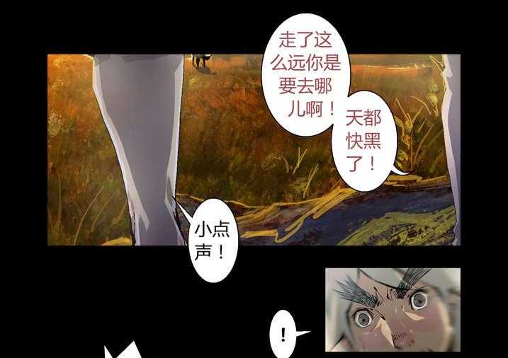 《魂收》第41话 41_开塞露 第25页