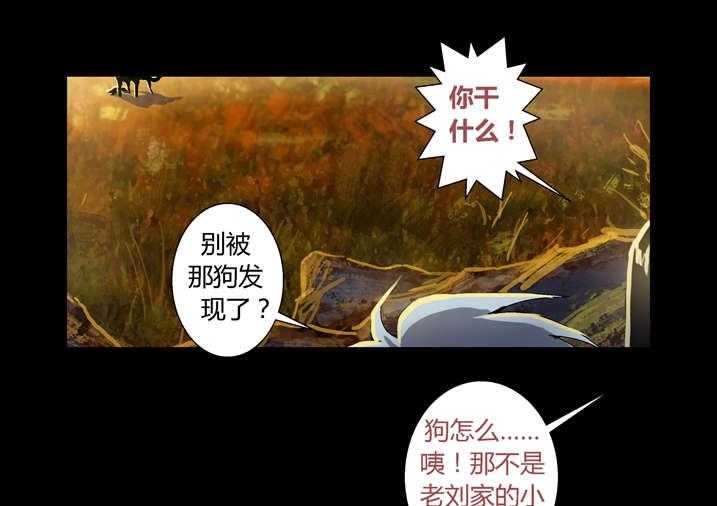 《魂收》第41话 41_开塞露 第27页