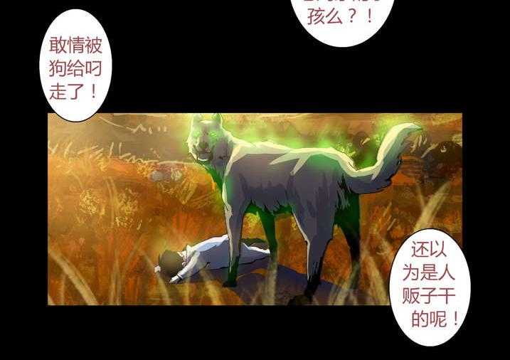 《魂收》第41话 41_开塞露 第28页