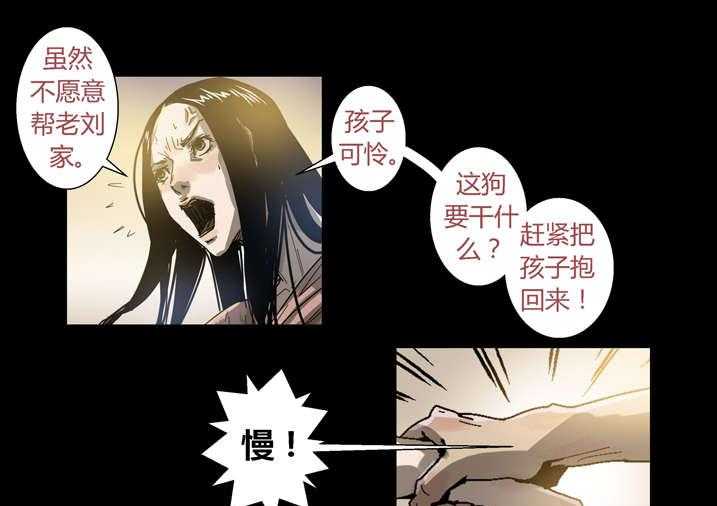 《魂收》第41话 41_开塞露 第29页