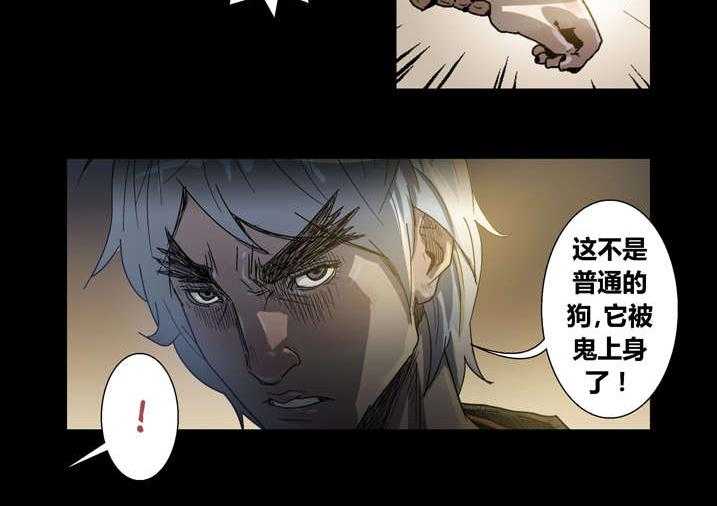 《魂收》第41话 41_开塞露 第30页