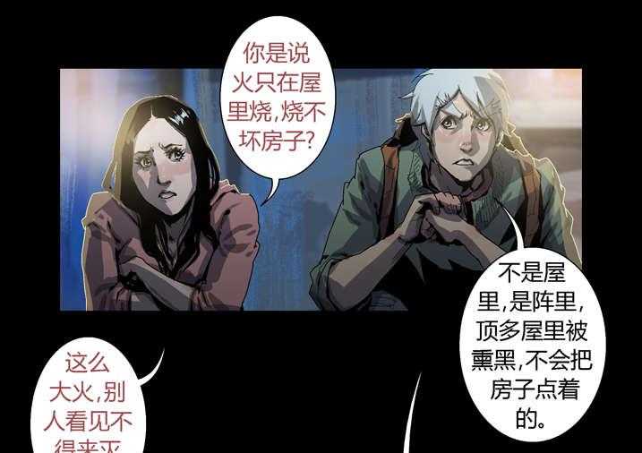 《魂收》第41话 41_开塞露 第3页