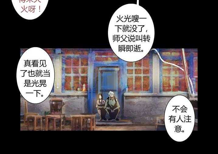 《魂收》第41话 41_开塞露 第4页