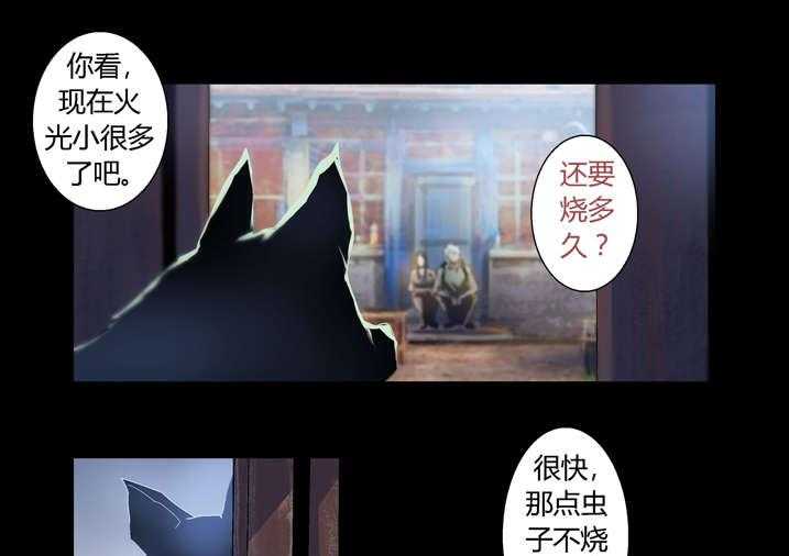 《魂收》第41话 41_开塞露 第5页