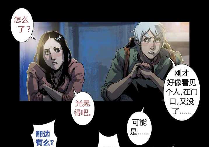 《魂收》第41话 41_开塞露 第7页