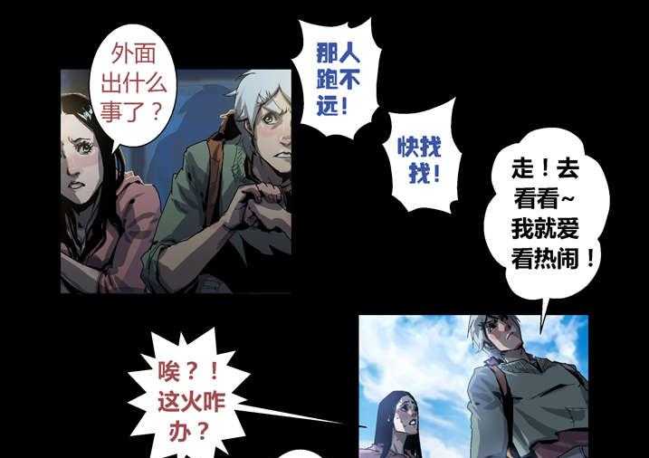 《魂收》第41话 41_开塞露 第9页