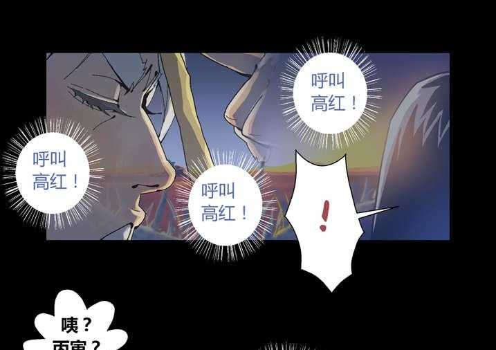《魂收》第43话 43_香蕉你个巴拉 第13页