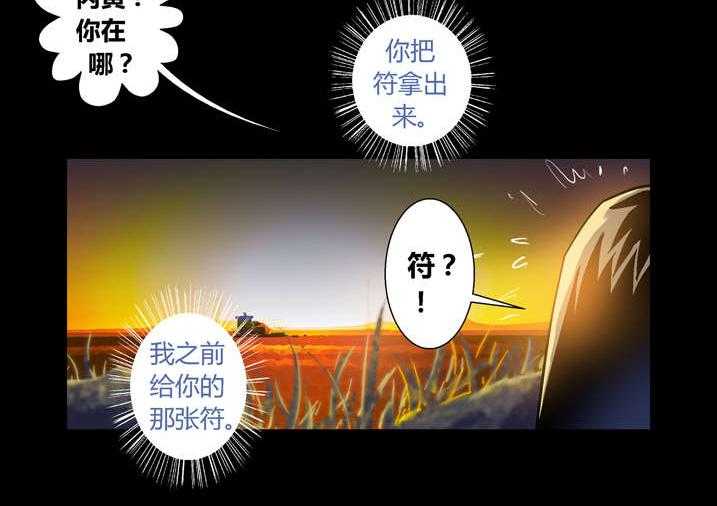 《魂收》第43话 43_香蕉你个巴拉 第14页
