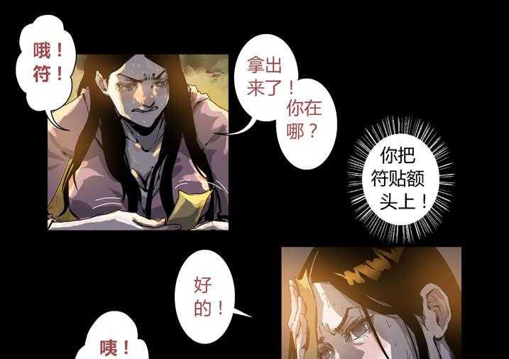 《魂收》第43话 43_香蕉你个巴拉 第15页