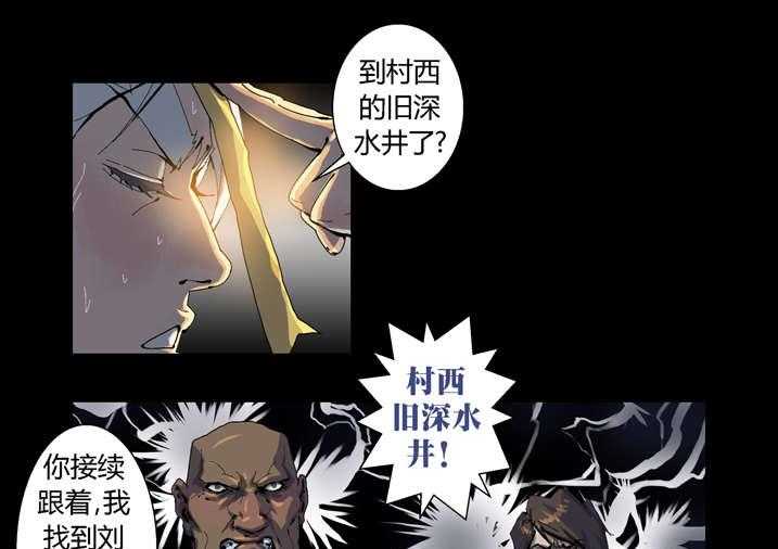 《魂收》第43话 43_香蕉你个巴拉 第17页