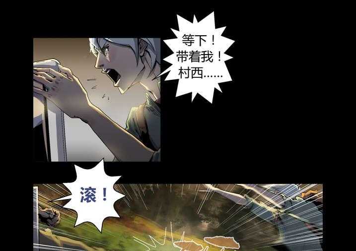 《魂收》第43话 43_香蕉你个巴拉 第19页