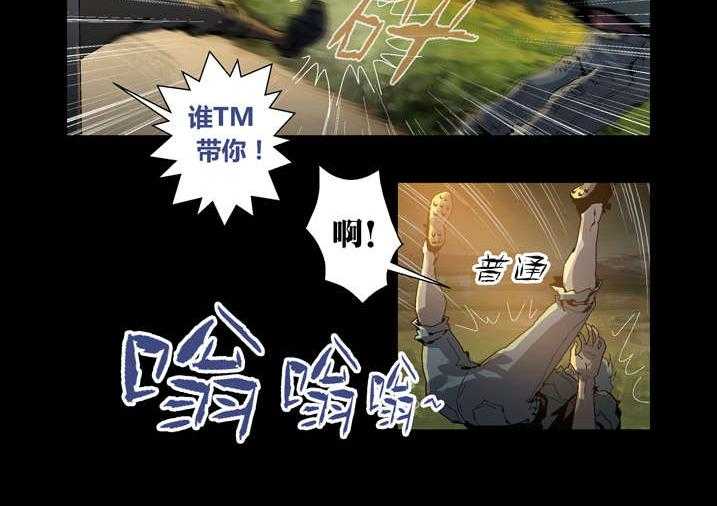 《魂收》第43话 43_香蕉你个巴拉 第20页