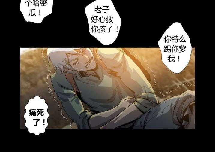 《魂收》第43话 43_香蕉你个巴拉 第22页