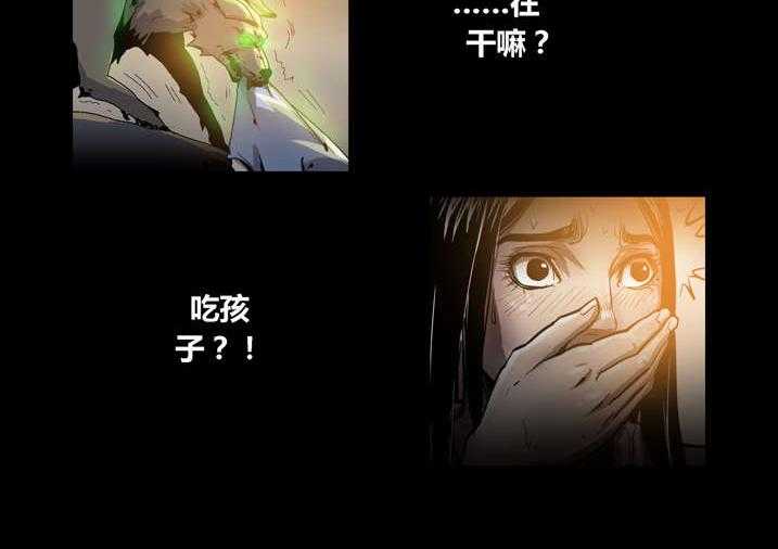 《魂收》第43话 43_香蕉你个巴拉 第24页