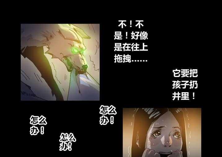 《魂收》第43话 43_香蕉你个巴拉 第25页