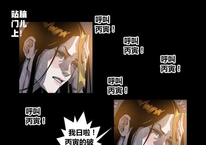 《魂收》第43话 43_香蕉你个巴拉 第27页