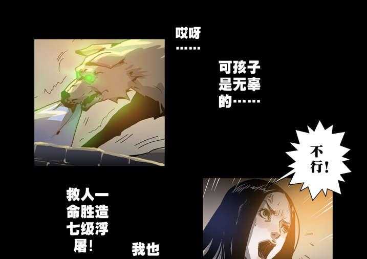 《魂收》第43话 43_香蕉你个巴拉 第29页