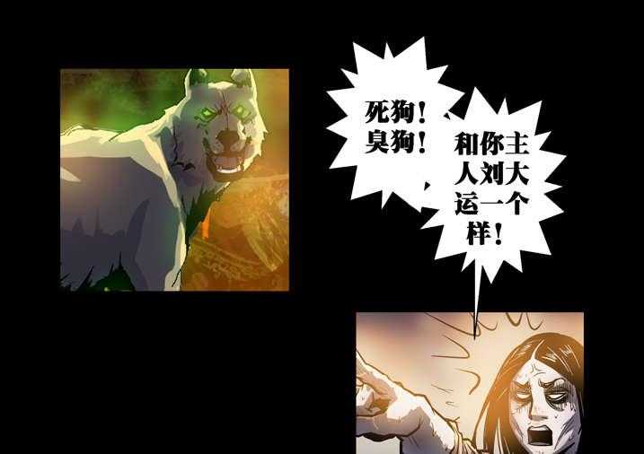 《魂收》第43话 43_香蕉你个巴拉 第31页