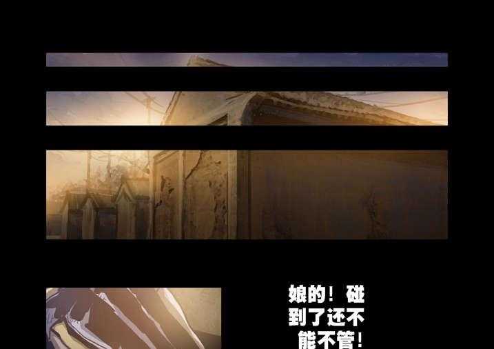 《魂收》第43话 43_香蕉你个巴拉 第33页