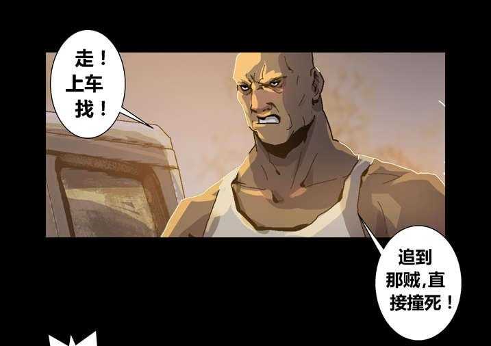 《魂收》第43话 43_香蕉你个巴拉 第3页