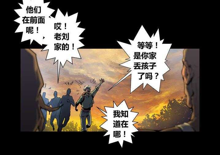 《魂收》第43话 43_香蕉你个巴拉 第4页