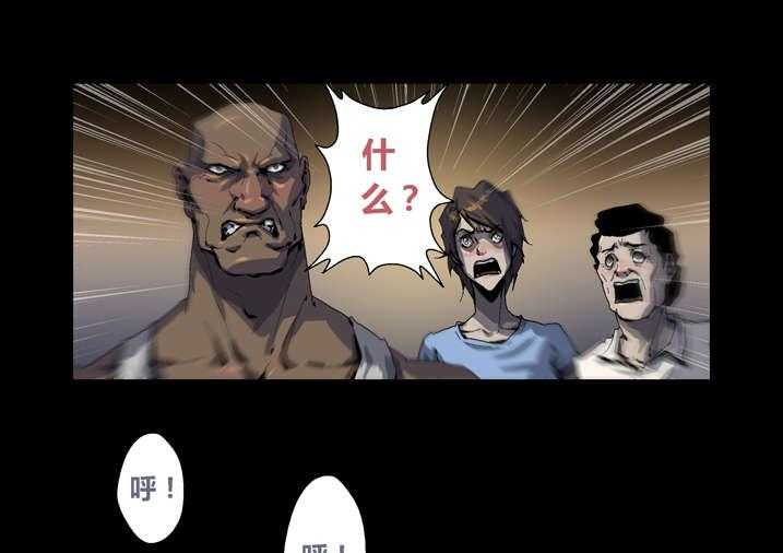 《魂收》第43话 43_香蕉你个巴拉 第5页