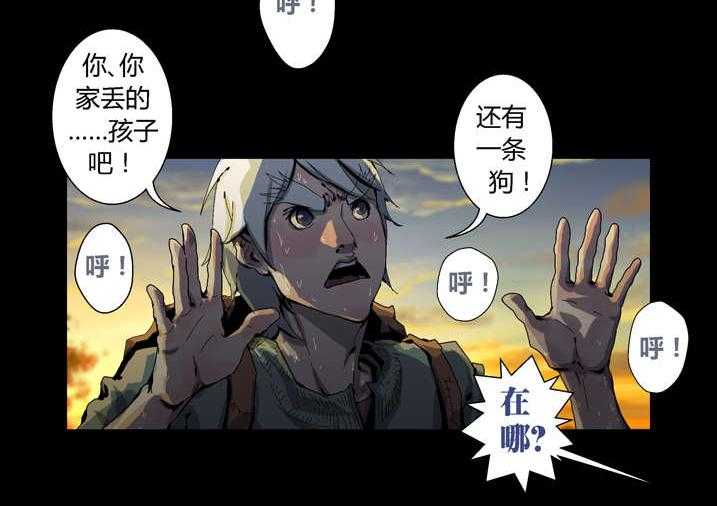 《魂收》第43话 43_香蕉你个巴拉 第6页