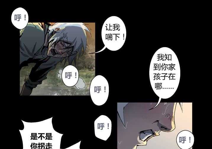 《魂收》第43话 43_香蕉你个巴拉 第7页
