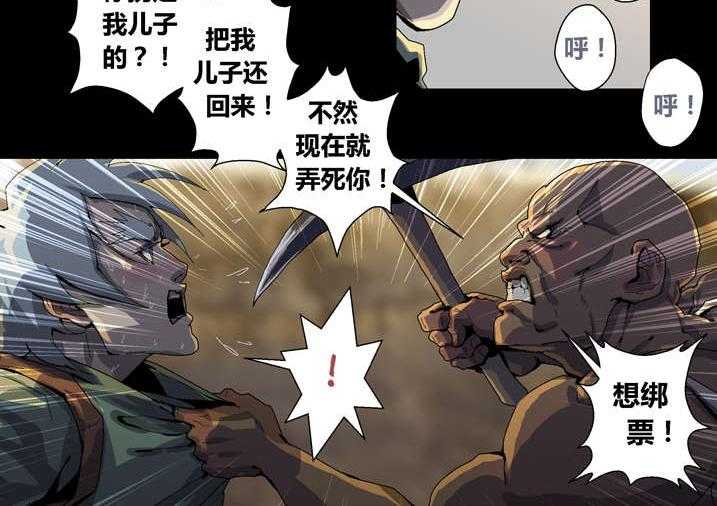 《魂收》第43话 43_香蕉你个巴拉 第8页