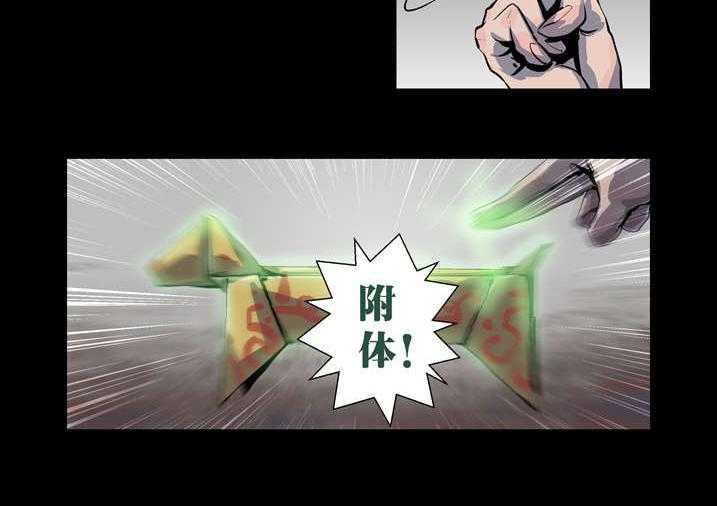 《魂收》第39话 39_尸油 第10页
