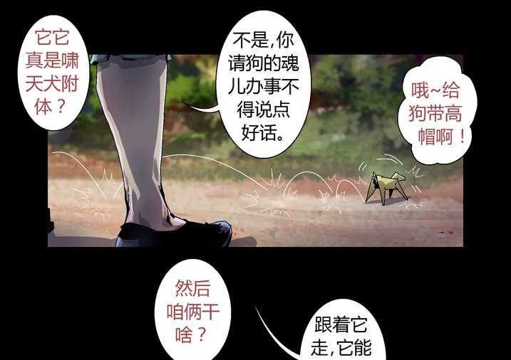 《魂收》第39话 39_尸油 第13页