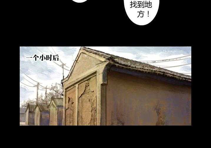 《魂收》第39话 39_尸油 第14页