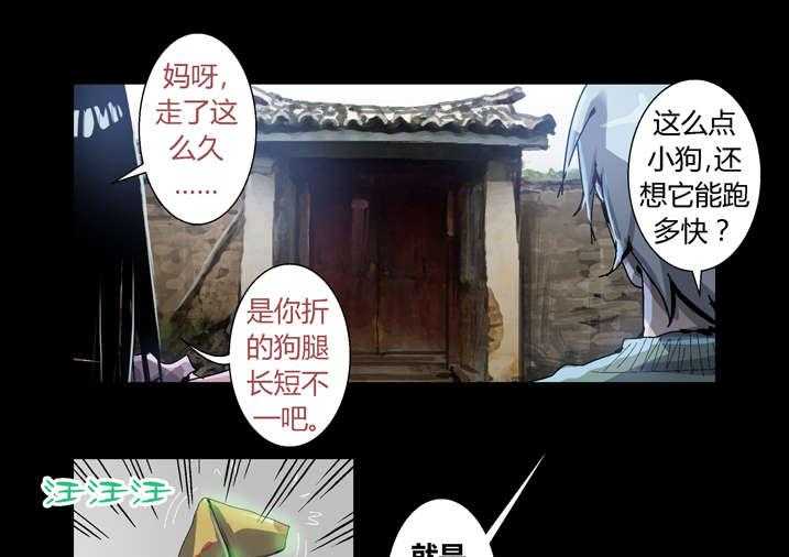 《魂收》第39话 39_尸油 第15页