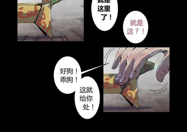 《魂收》第39话 39_尸油 第16页