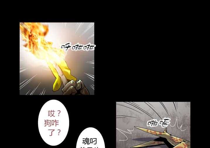 《魂收》第39话 39_尸油 第17页