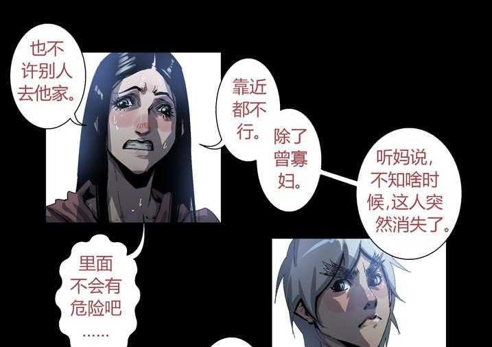 《魂收》第39话 39_尸油 第19页