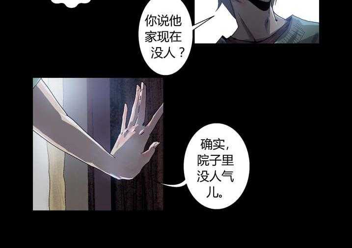 《魂收》第39话 39_尸油 第20页