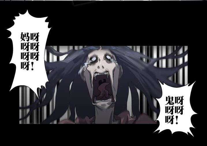 《魂收》第39话 39_尸油 第22页