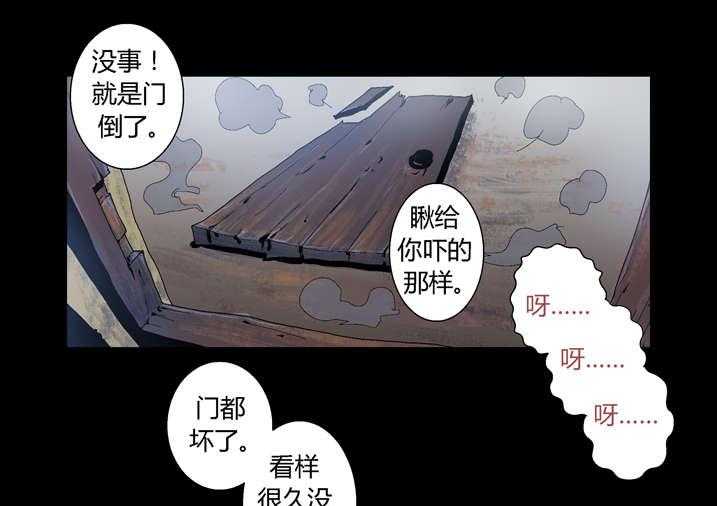 《魂收》第39话 39_尸油 第23页