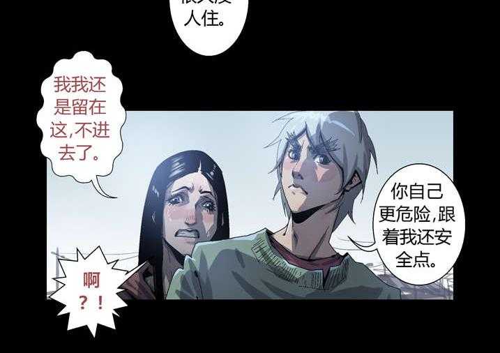 《魂收》第39话 39_尸油 第24页