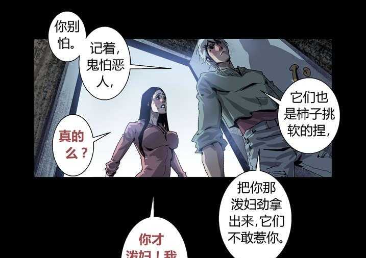 《魂收》第39话 39_尸油 第25页