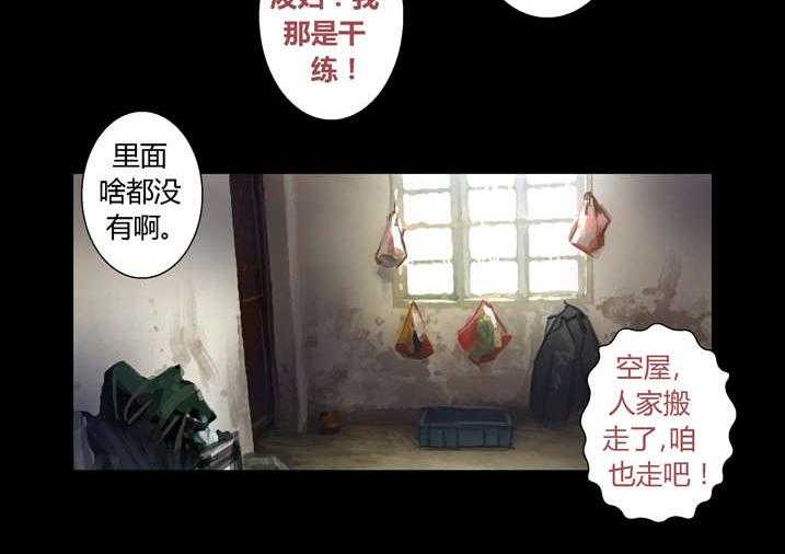 《魂收》第39话 39_尸油 第26页