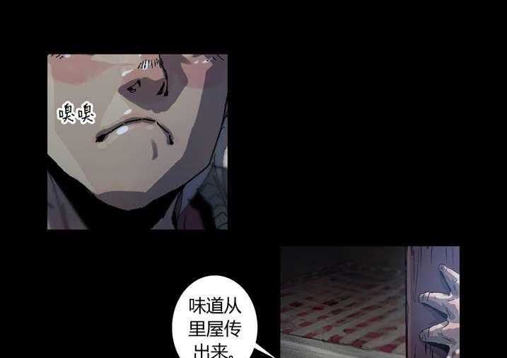 《魂收》第39话 39_尸油 第27页