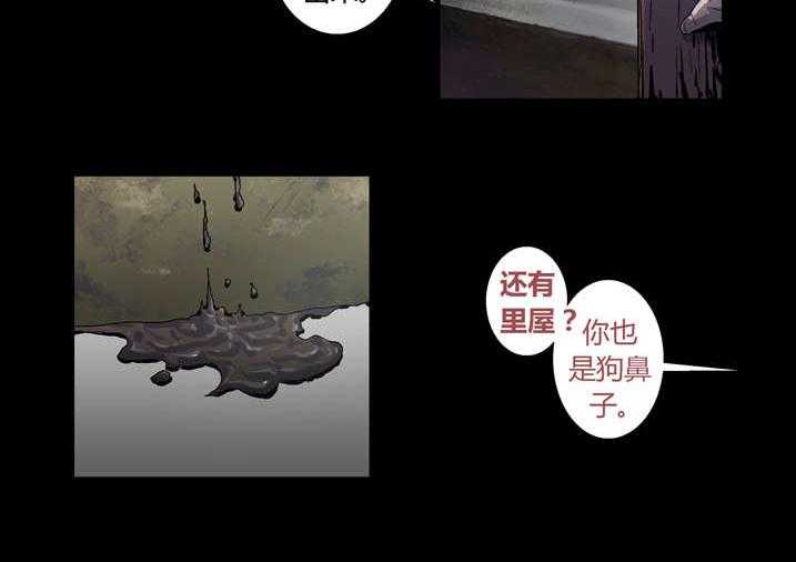《魂收》第39话 39_尸油 第28页