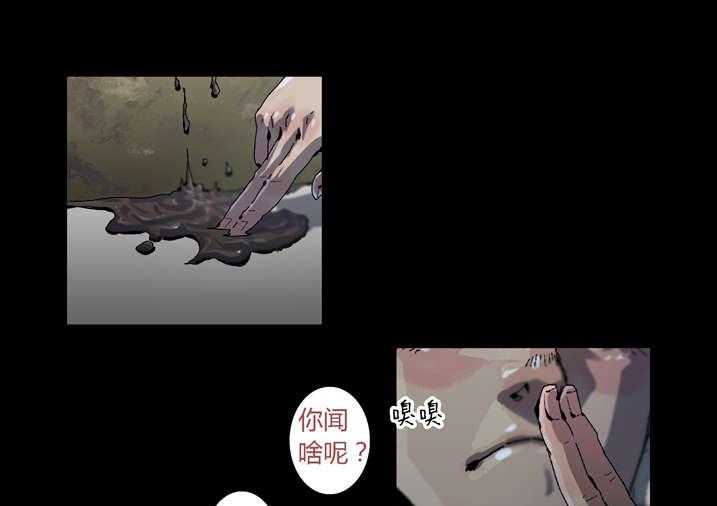 《魂收》第39话 39_尸油 第29页