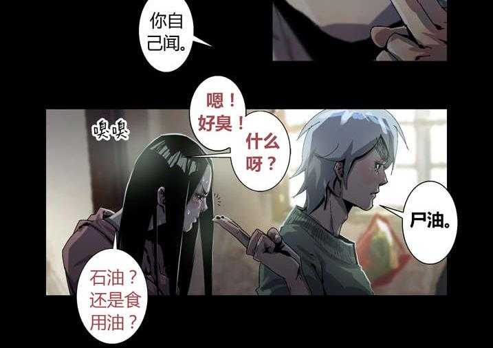 《魂收》第39话 39_尸油 第30页