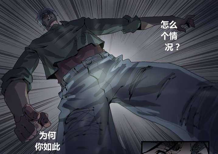《魂收》第39话 39_尸油 第33页