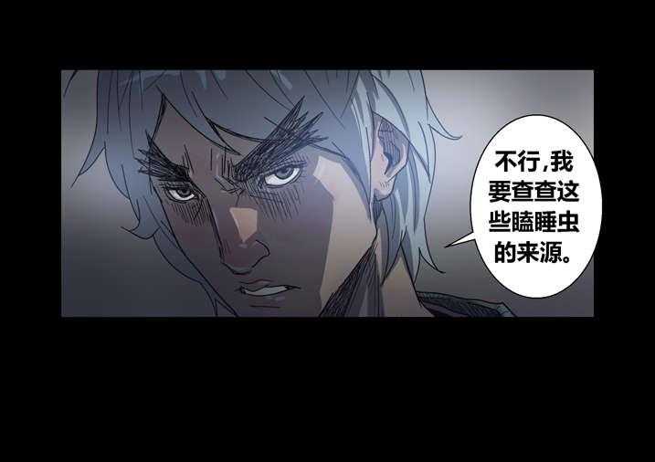 《魂收》第39话 39_尸油 第3页