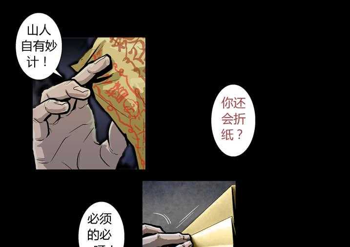 《魂收》第39话 39_尸油 第5页