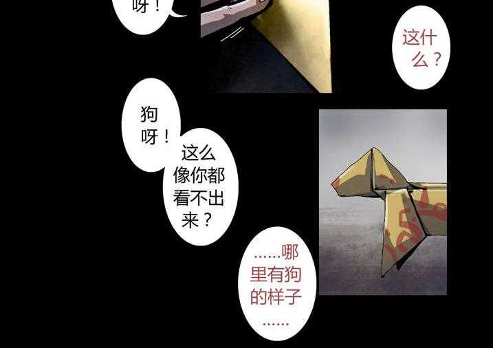 《魂收》第39话 39_尸油 第6页